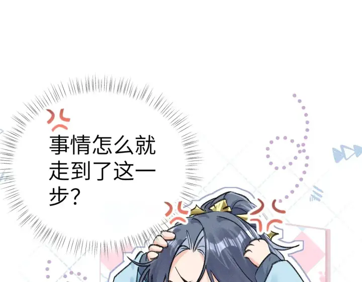 《诱敌深入》25 十殿下果然甚香图4