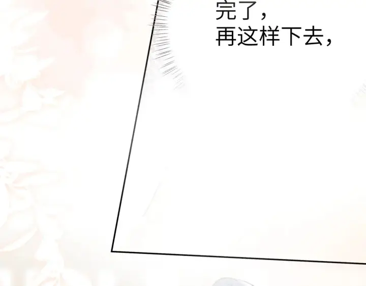 《诱敌深入》25 十殿下果然甚香图40