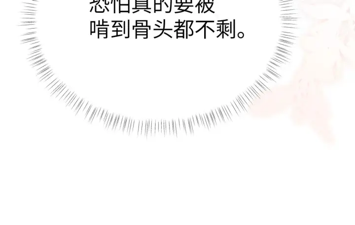 《诱敌深入》25 十殿下果然甚香图43