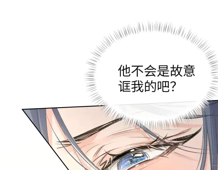 《诱敌深入》25 十殿下果然甚香图44