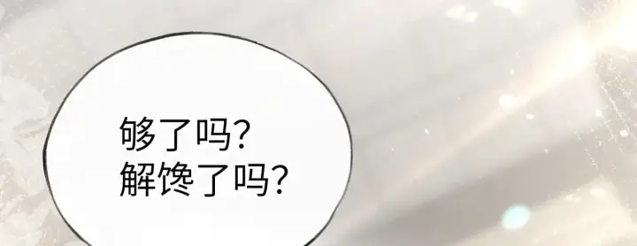 《诱敌深入》25 十殿下果然甚香图49