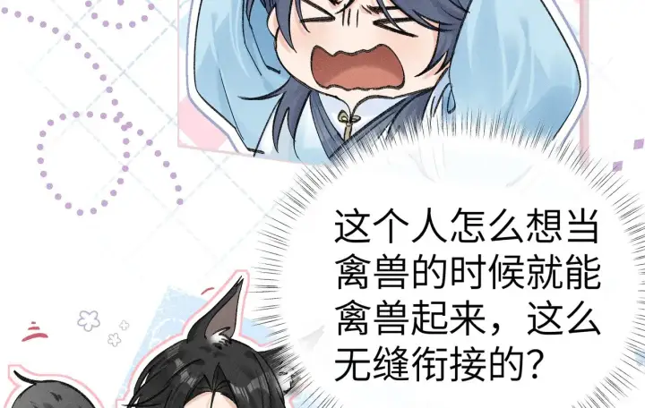 《诱敌深入》25 十殿下果然甚香图5
