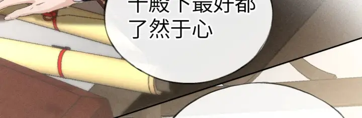 《诱敌深入》25 十殿下果然甚香图57