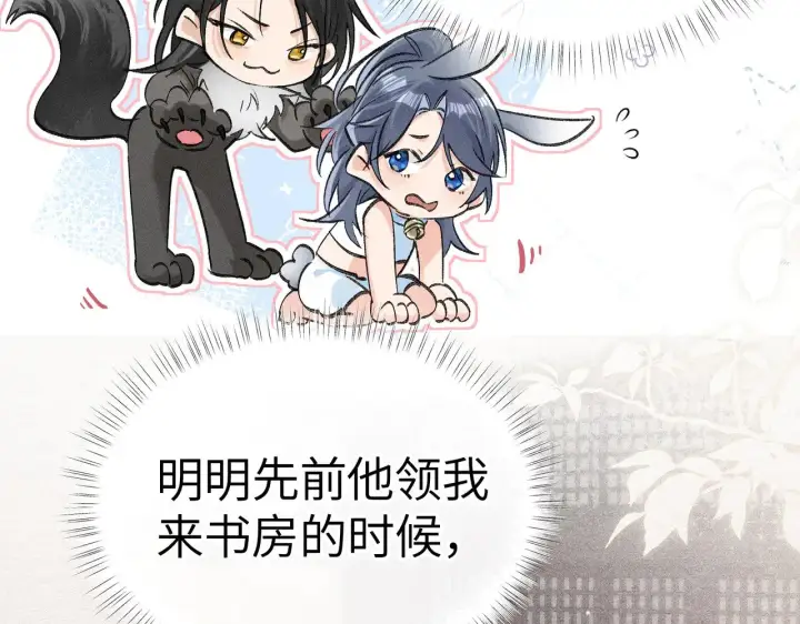 《诱敌深入》25 十殿下果然甚香图6