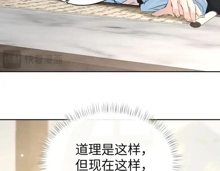 《诱敌深入》25 十殿下果然甚香图60