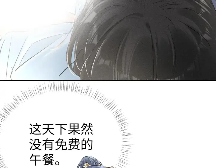 《诱敌深入》25 十殿下果然甚香图66