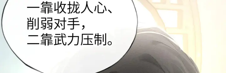 《诱敌深入》25 十殿下果然甚香图69