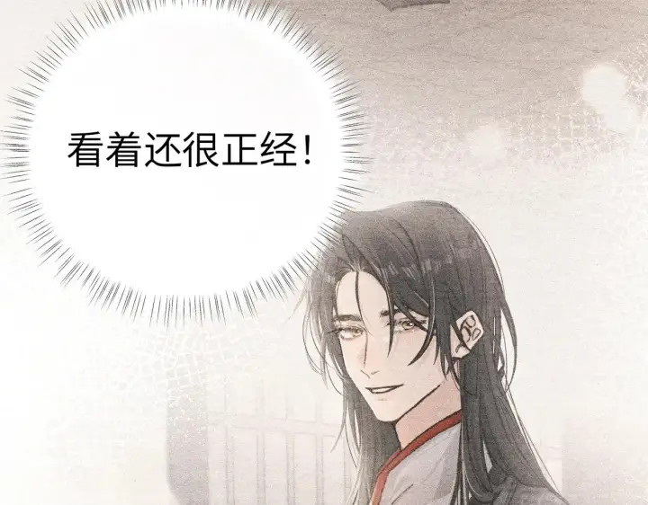 《诱敌深入》25 十殿下果然甚香图8