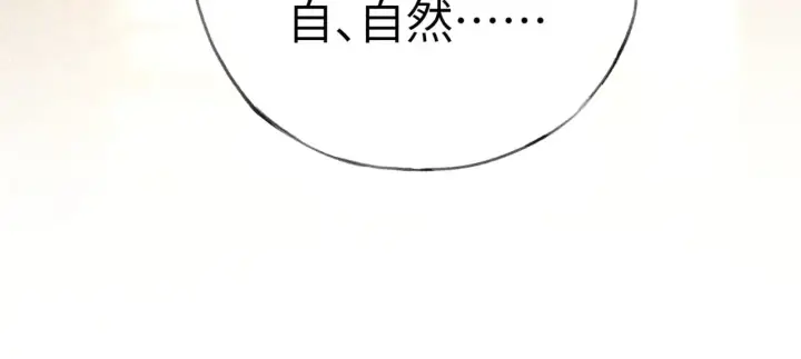 《诱敌深入》25 十殿下果然甚香图83