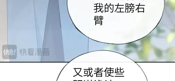 《诱敌深入》25 十殿下果然甚香图87
