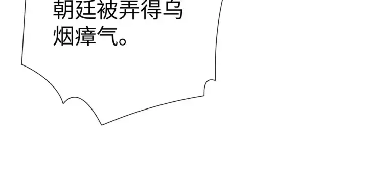 《诱敌深入》27 有办法对付你图101