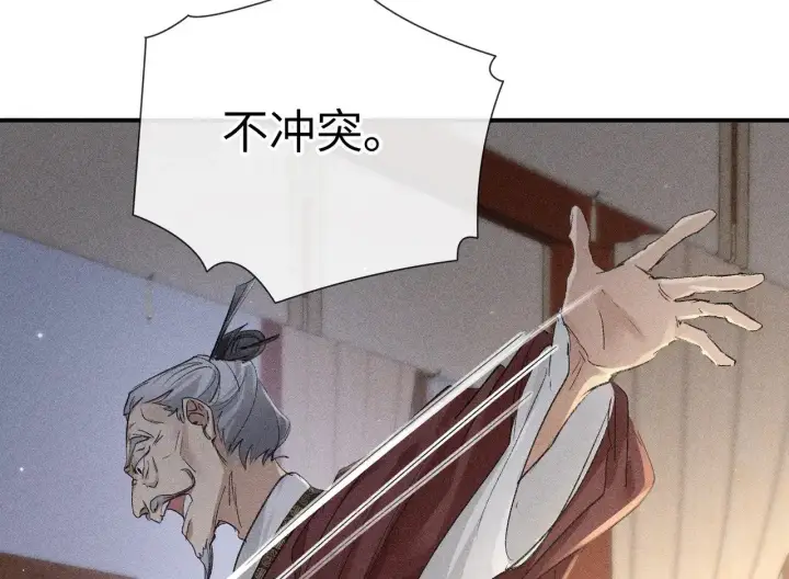 《诱敌深入》27 有办法对付你图105