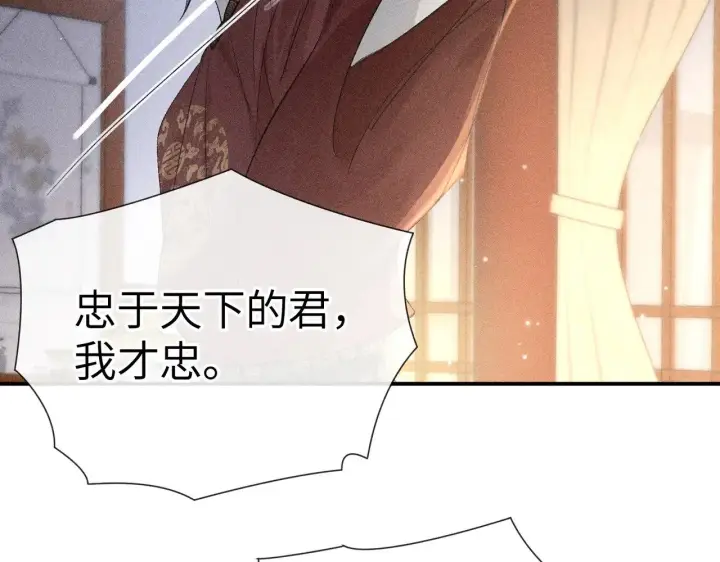 《诱敌深入》27 有办法对付你图106