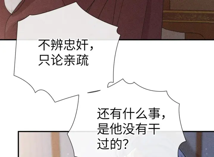 《诱敌深入》27 有办法对付你图109