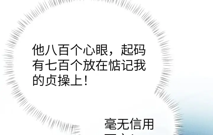 《诱敌深入》27 有办法对付你图11