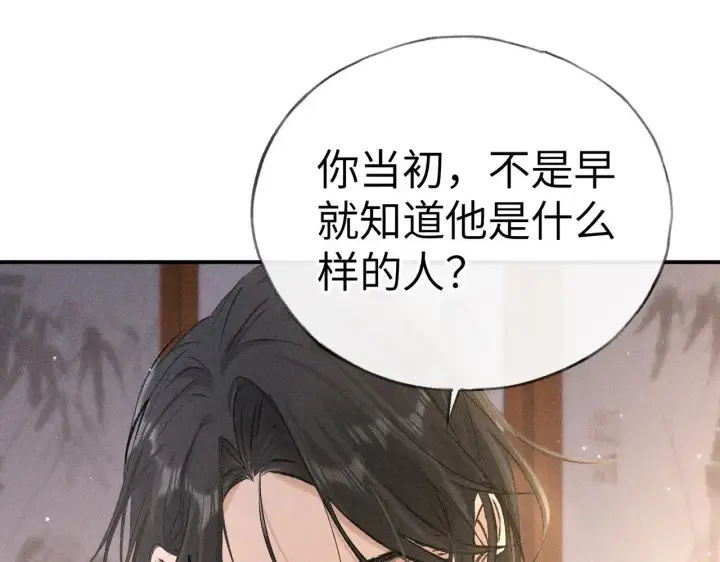 《诱敌深入》27 有办法对付你图112