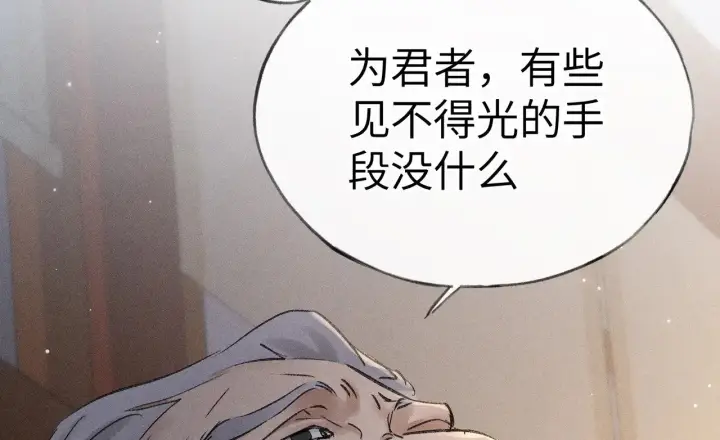 《诱敌深入》27 有办法对付你图115