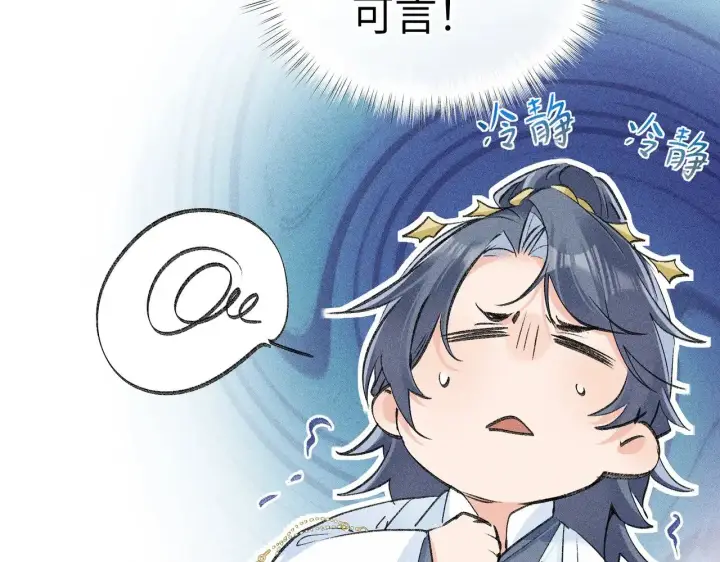 《诱敌深入》27 有办法对付你图12