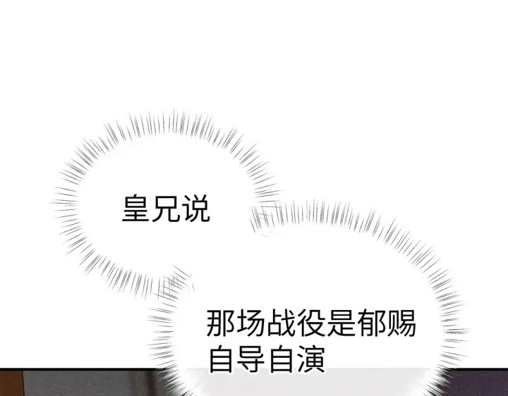 《诱敌深入》27 有办法对付你图124
