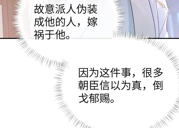 《诱敌深入》27 有办法对付你图127