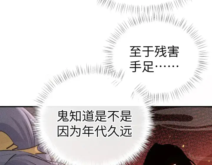 《诱敌深入》27 有办法对付你图128