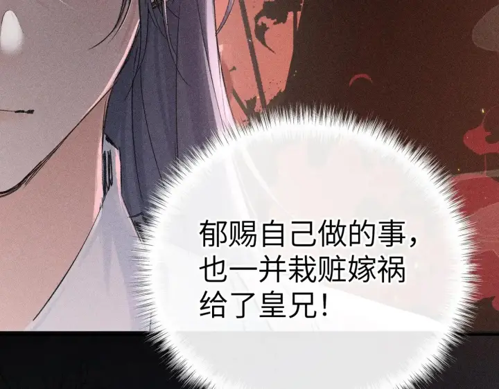 《诱敌深入》27 有办法对付你图130