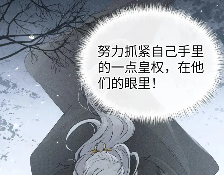 《诱敌深入》27 有办法对付你图132