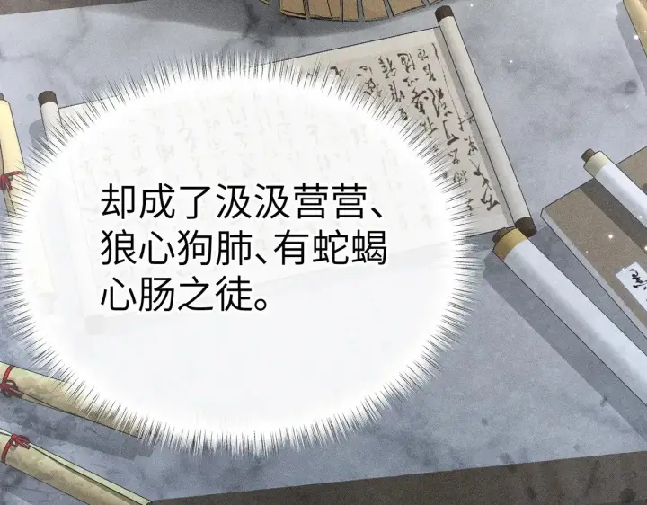 《诱敌深入》27 有办法对付你图134