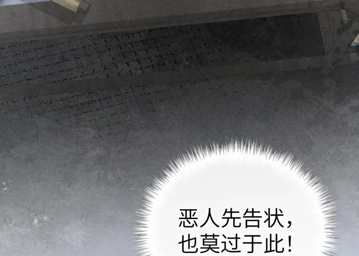 《诱敌深入》27 有办法对付你图135