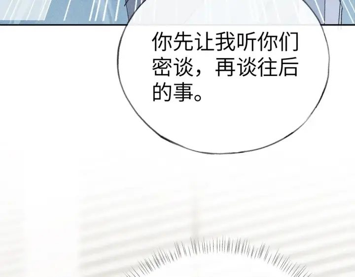 《诱敌深入》27 有办法对付你图18
