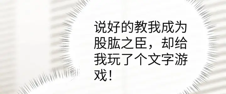 《诱敌深入》27 有办法对付你图19