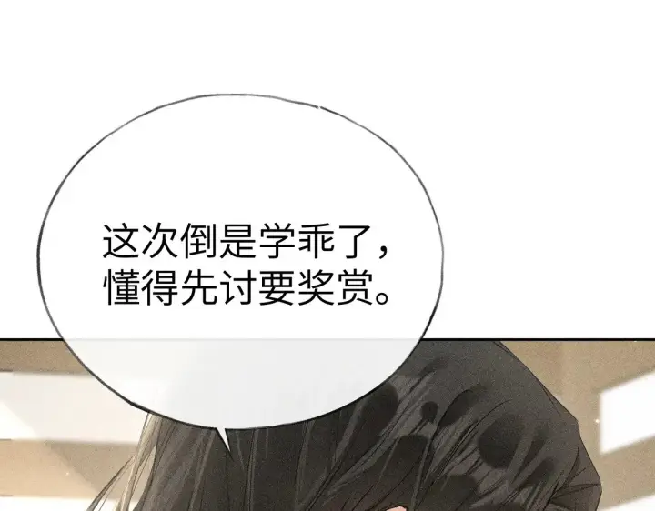 《诱敌深入》27 有办法对付你图24