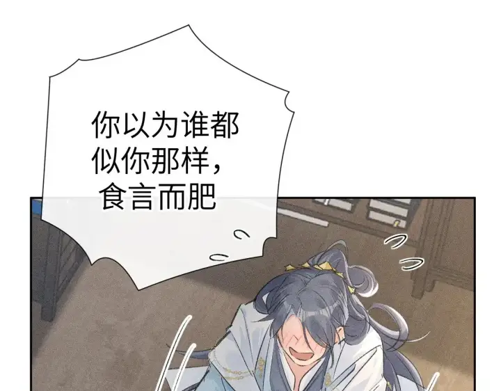 《诱敌深入》27 有办法对付你图34