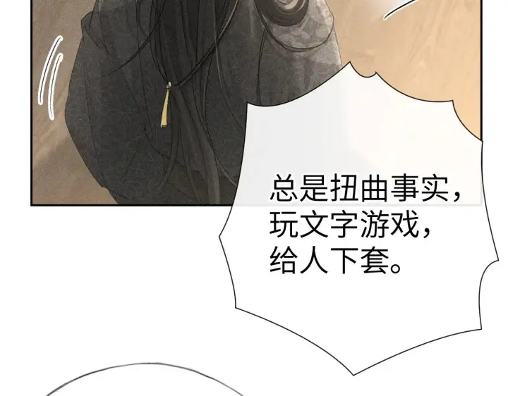《诱敌深入》27 有办法对付你图36