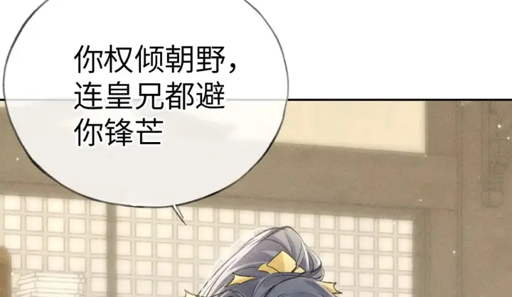 《诱敌深入》27 有办法对付你图37