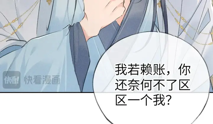 《诱敌深入》27 有办法对付你图39