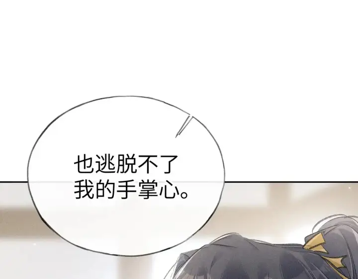 《诱敌深入》27 有办法对付你图44