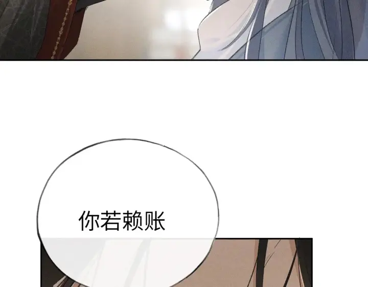 《诱敌深入》27 有办法对付你图46