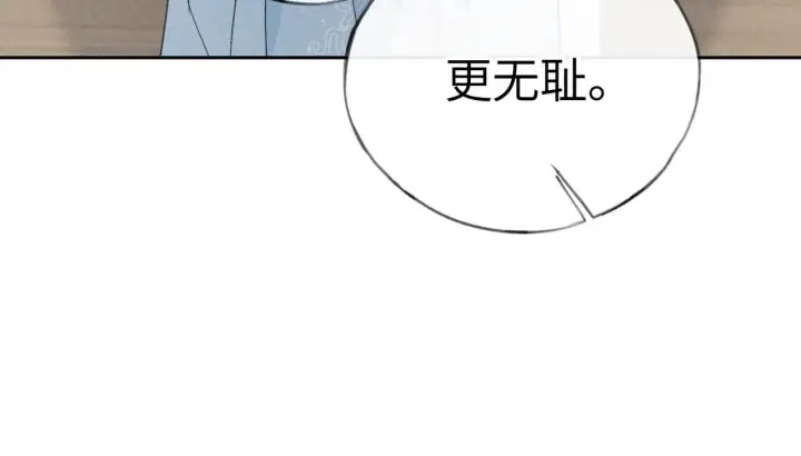 《诱敌深入》27 有办法对付你图53