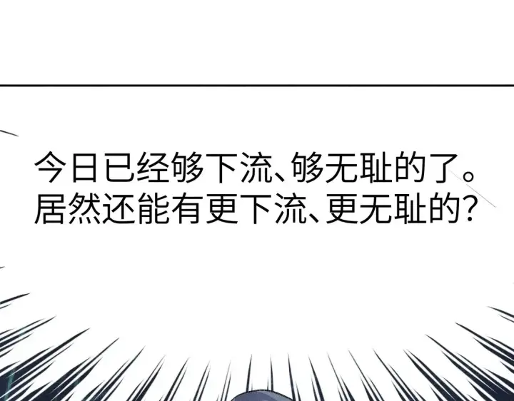 《诱敌深入》27 有办法对付你图54