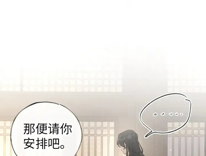 《诱敌深入》27 有办法对付你图57