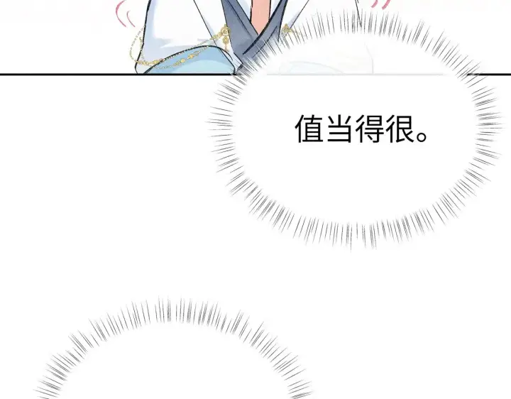 《诱敌深入》27 有办法对付你图6