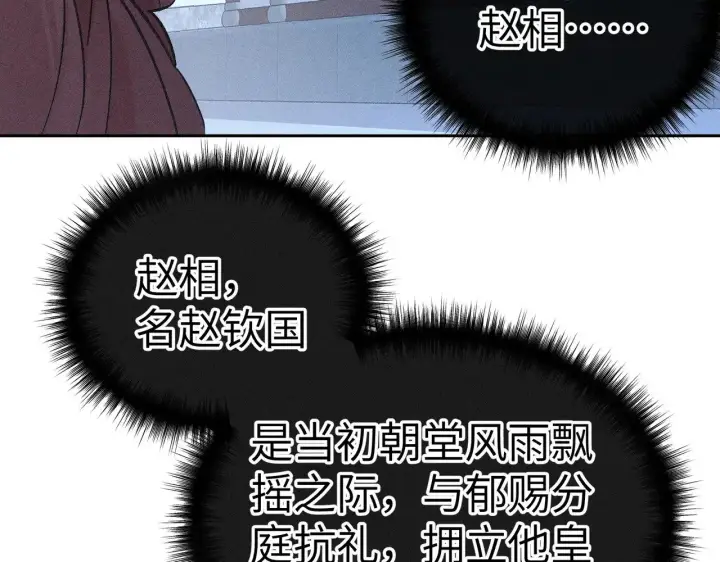 《诱敌深入》27 有办法对付你图68