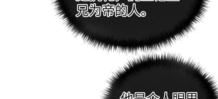 《诱敌深入》27 有办法对付你图69
