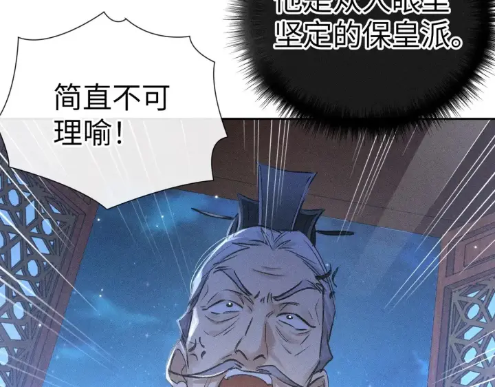 《诱敌深入》27 有办法对付你图70