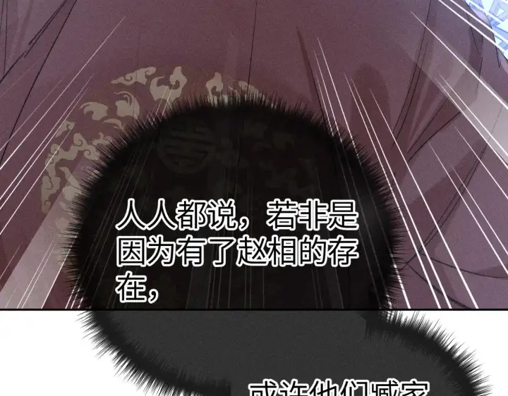《诱敌深入》27 有办法对付你图72