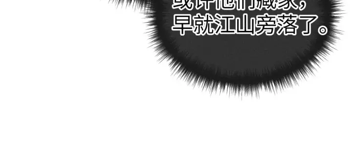 《诱敌深入》27 有办法对付你图73