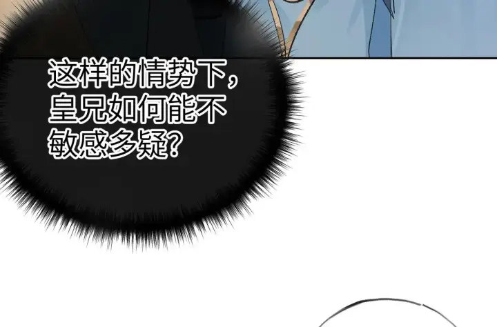 《诱敌深入》27 有办法对付你图77