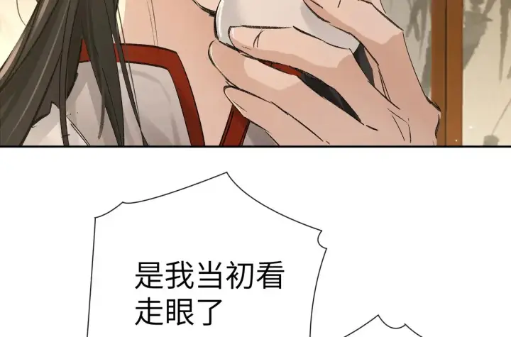 《诱敌深入》27 有办法对付你图79
