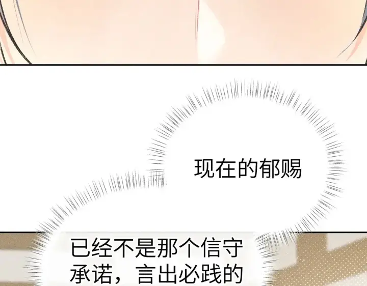 《诱敌深入》27 有办法对付你图8